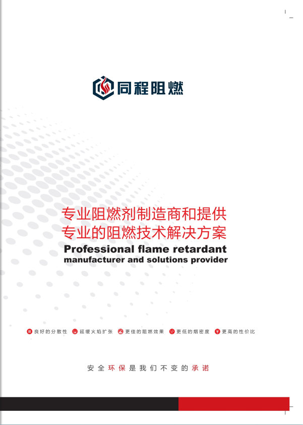 广东顺德同程新材料科技有限公司