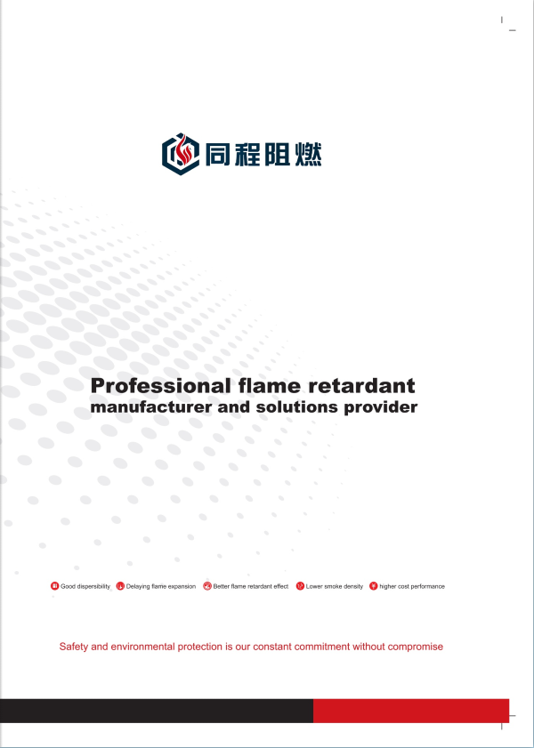 广东顺德同程新材料科技有限公司英文版